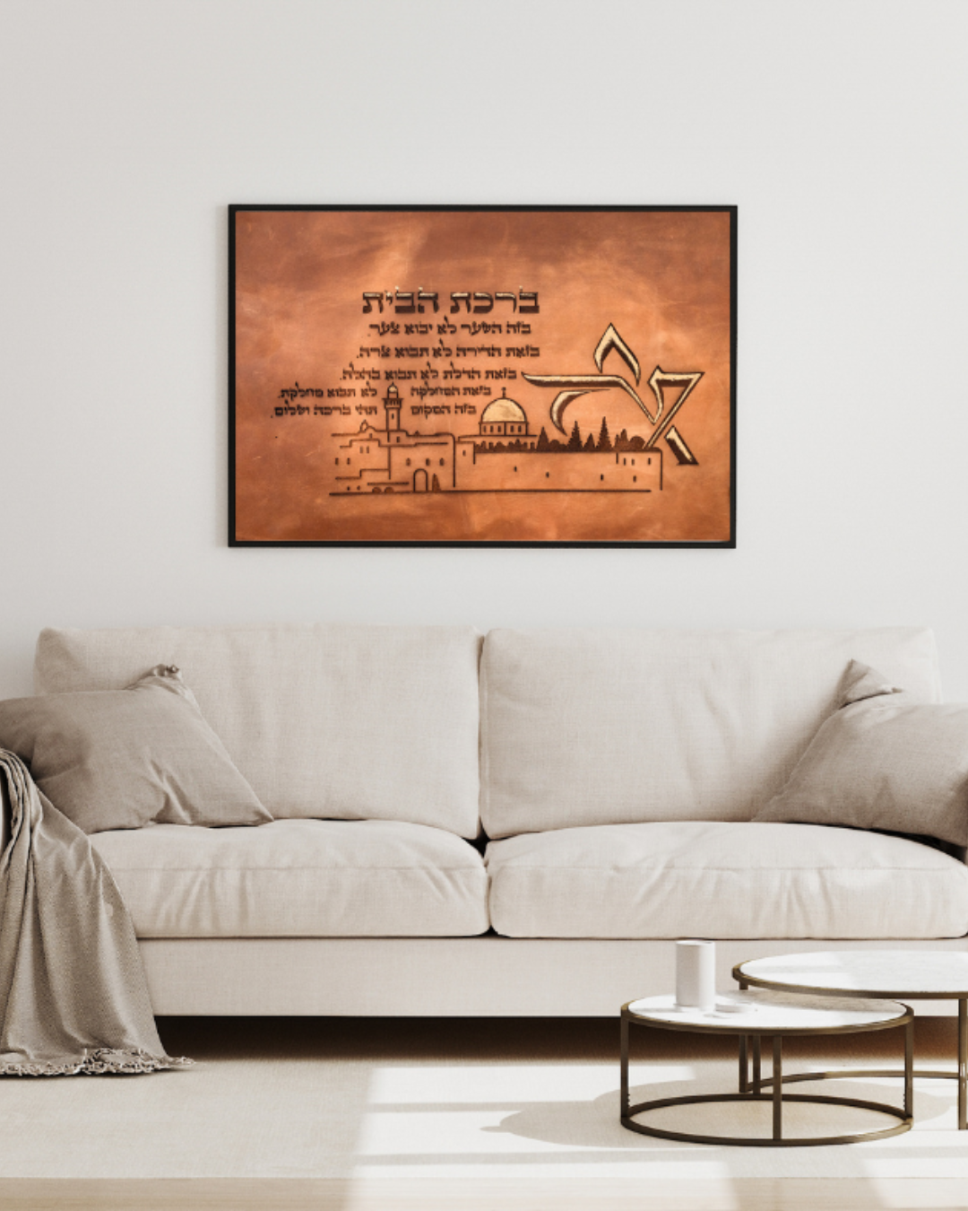 Leather Hebrew Home Blessing – Jerusalem Views – Light Brown