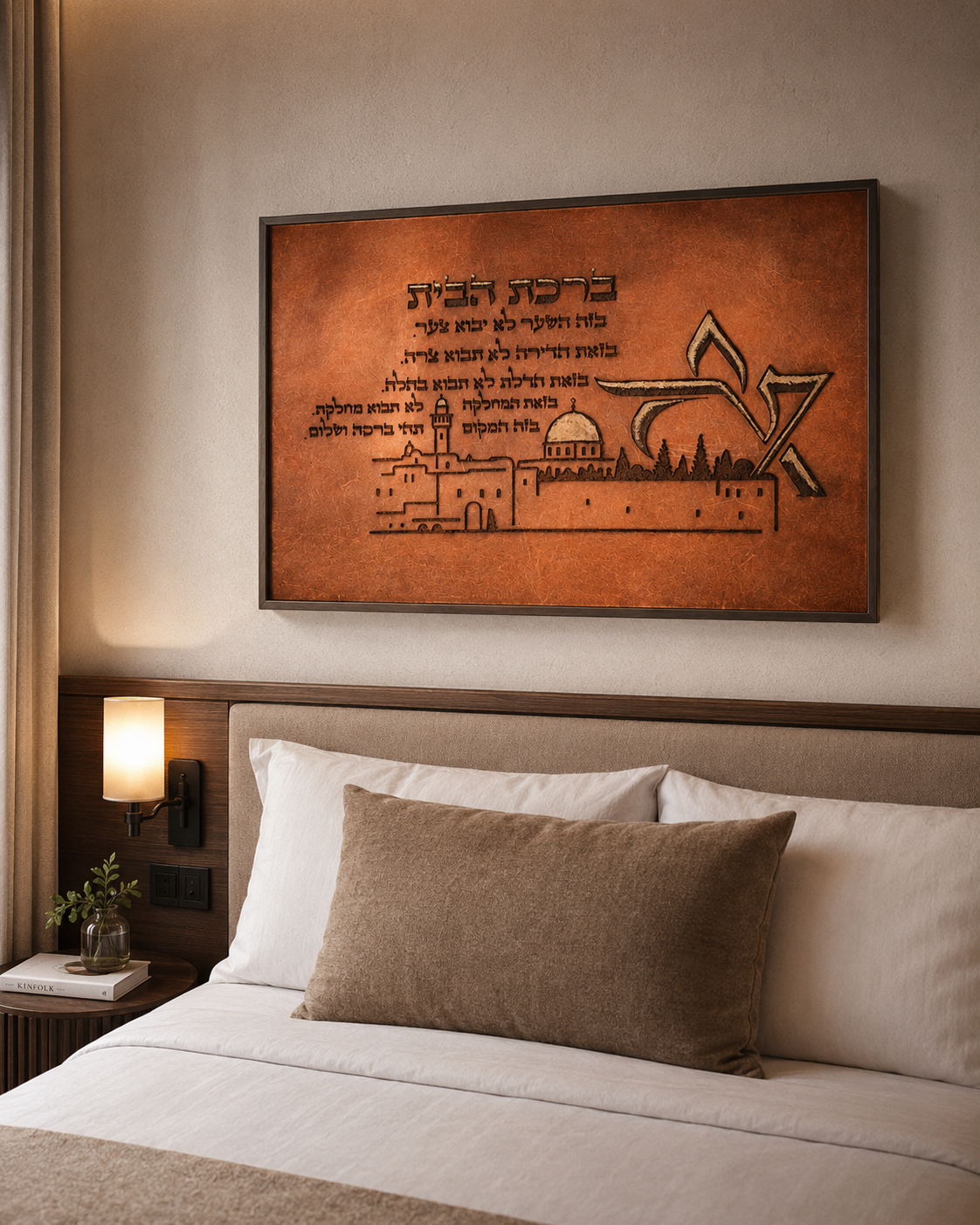 Leather Hebrew Home Blessing – Jerusalem Views – Light Brown