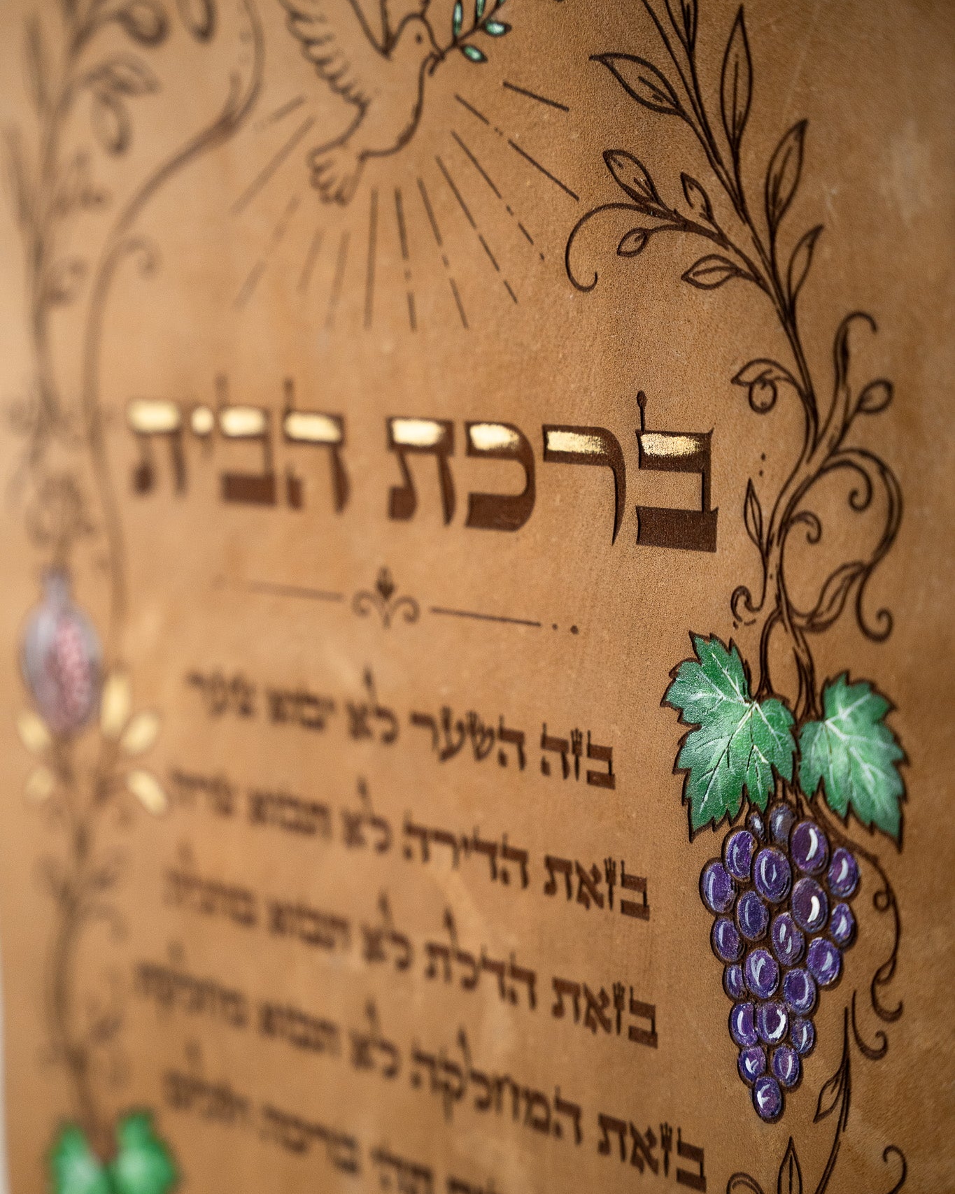 Leather Hebrew Home Blessing, Garden of Blessing, Light Brown