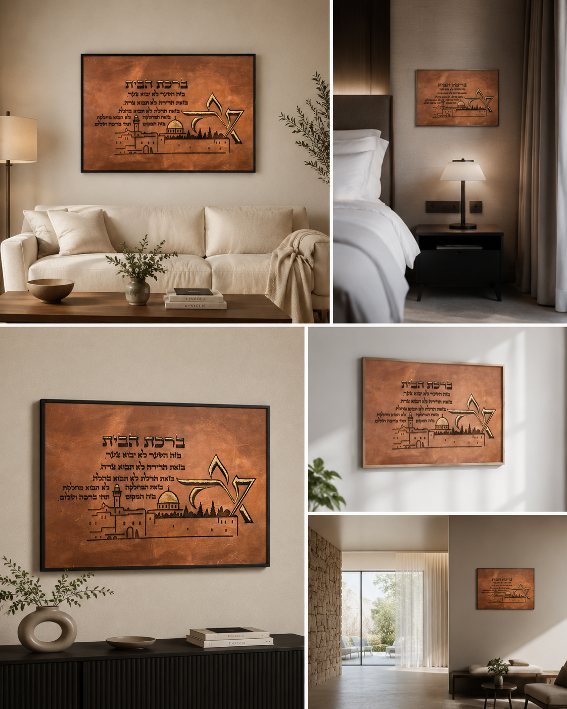 Leather Hebrew Home Blessing – Jerusalem Views – Light Brown