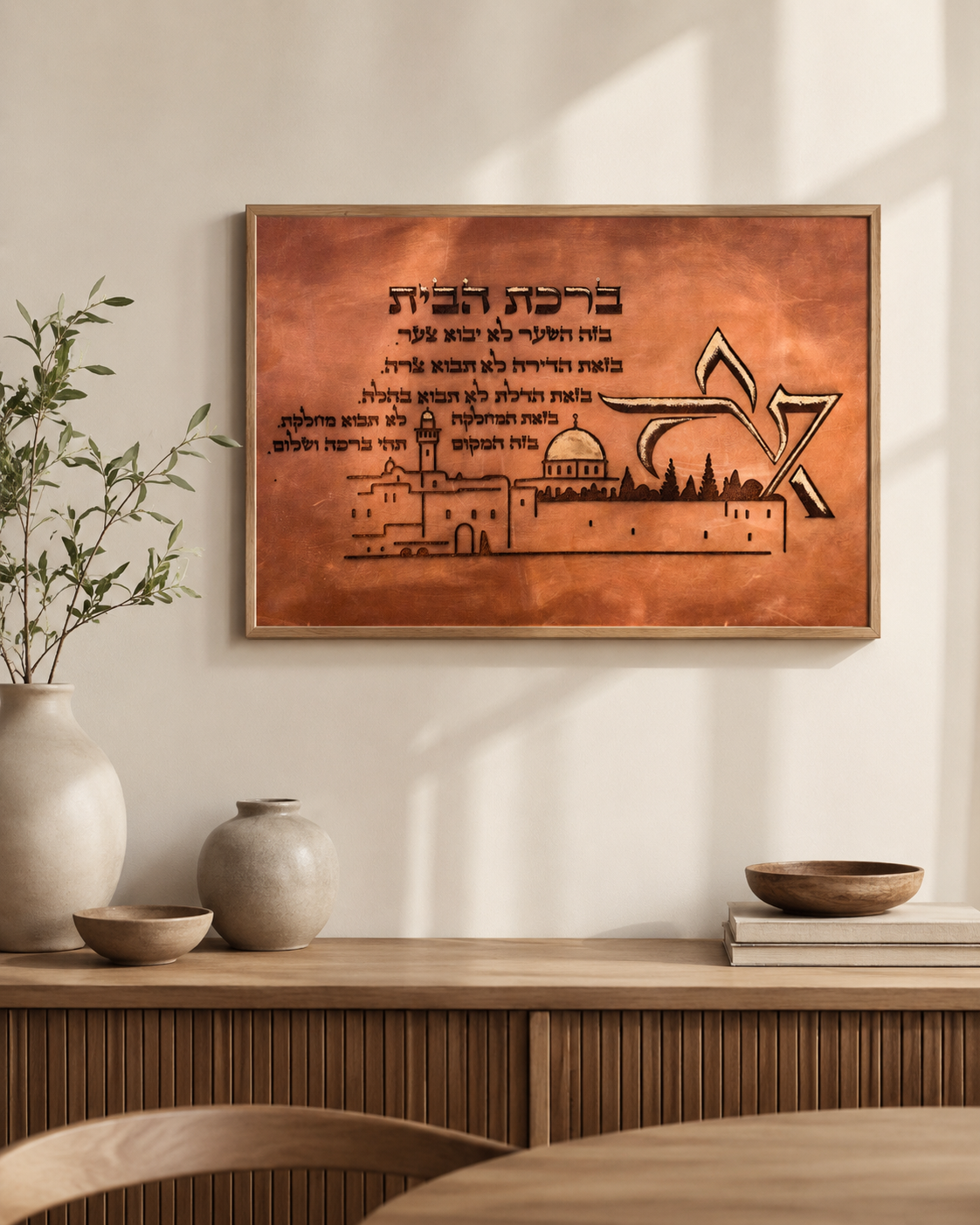 Leather Hebrew Home Blessing – Jerusalem Views – Light Brown