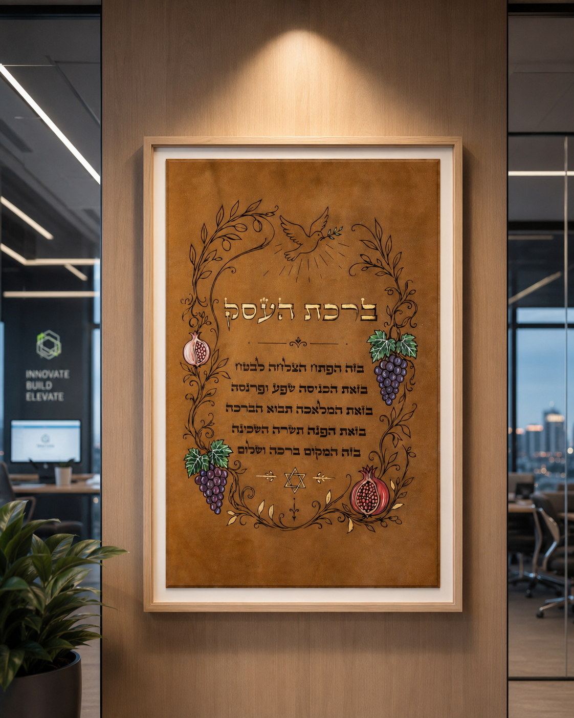 Leather Hebrew Business Blessing – Light Brown