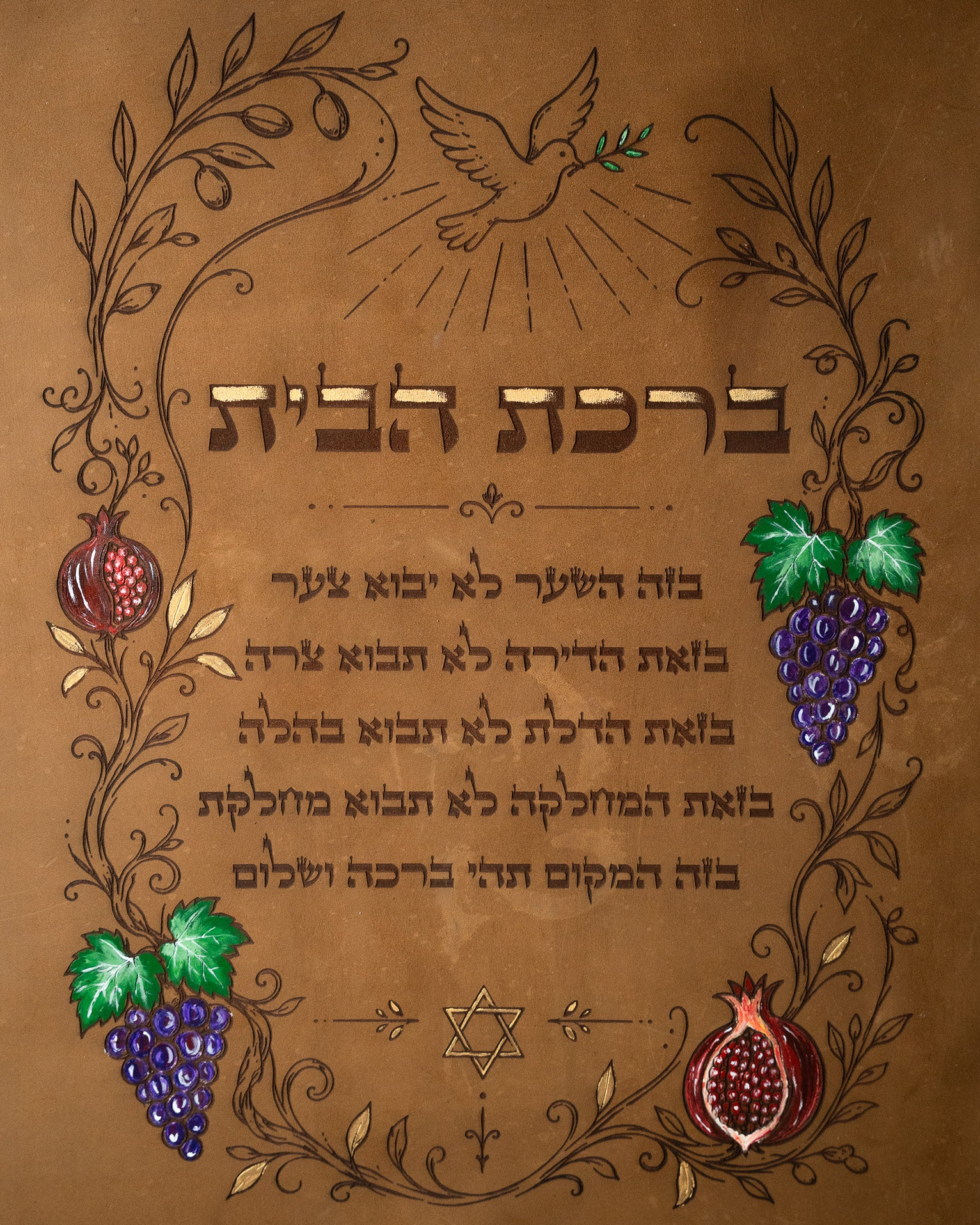 Leather Hebrew Home Blessing, Garden of Blessing, Light Brown