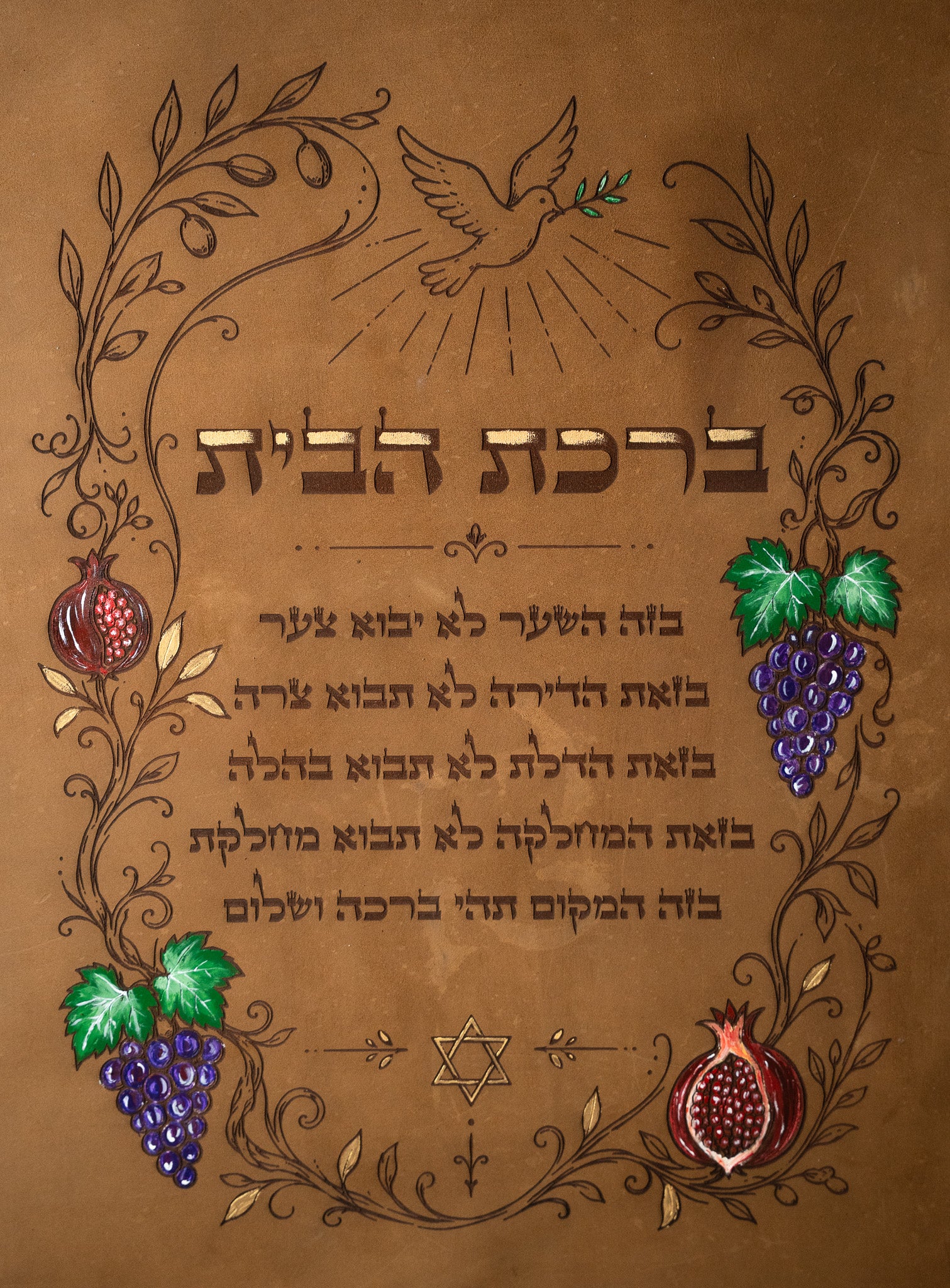 Leather Hebrew Home Blessing, Garden of Blessing, Light Brown