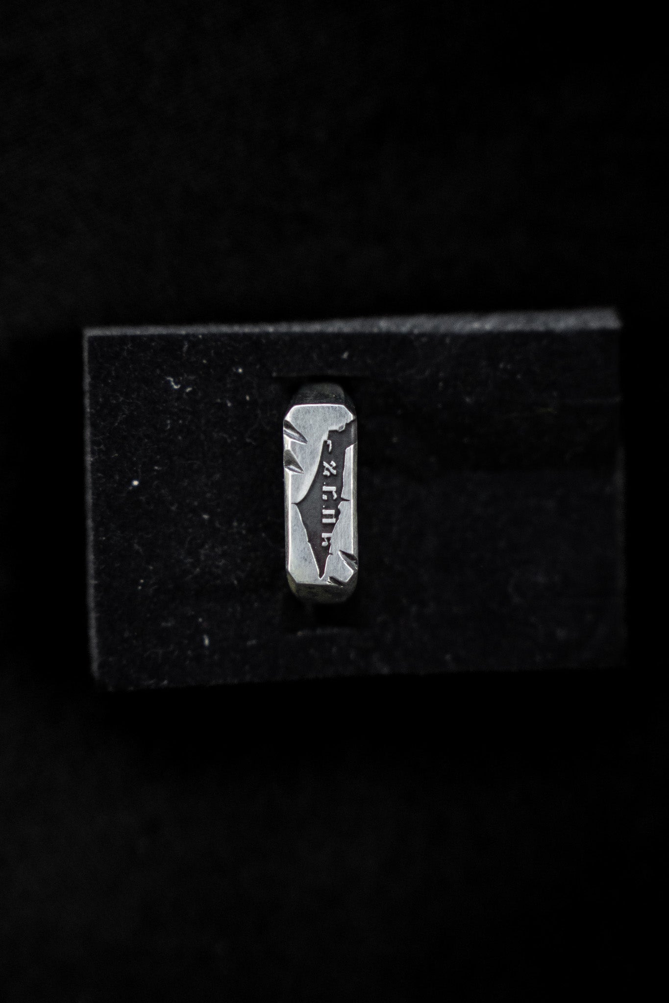 925 Silver V'ahavta Ring – Israel Design