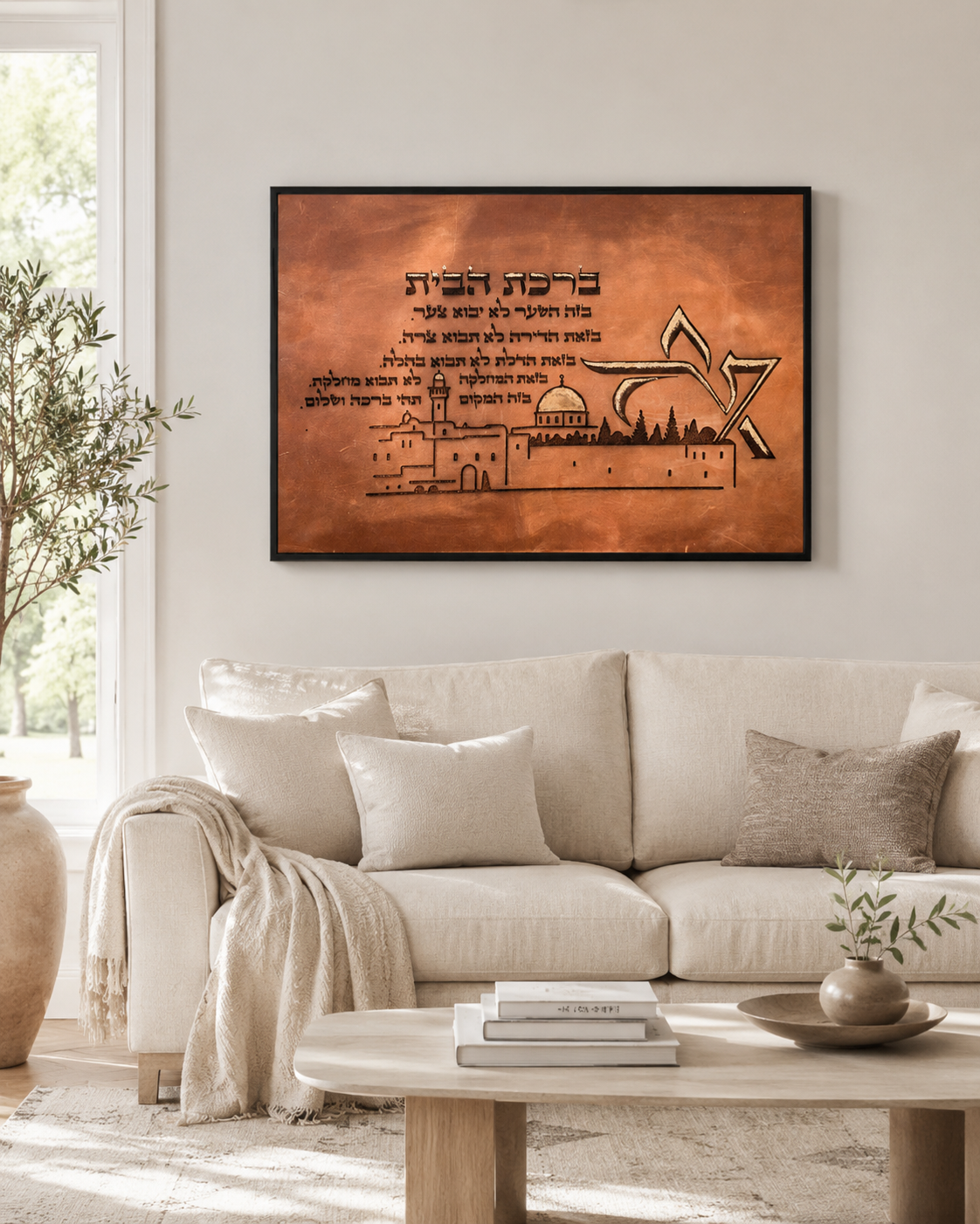 Leather Hebrew Home Blessing – Jerusalem Views – Light Brown